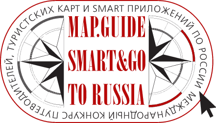 MAP.GUIDE SMART&GO TO RUSSIA - КОНКУРС